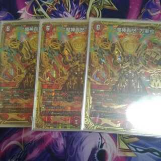 “魔神轟怒”万軍投 3枚