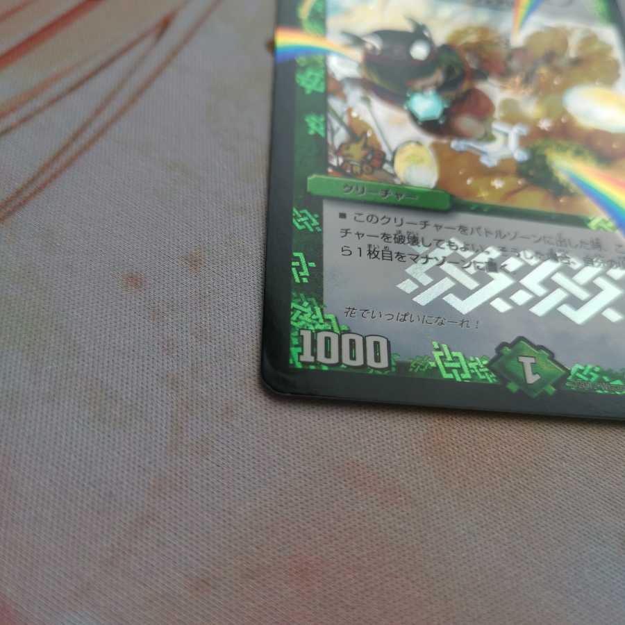 霞み妖精ジャスミン プロモ