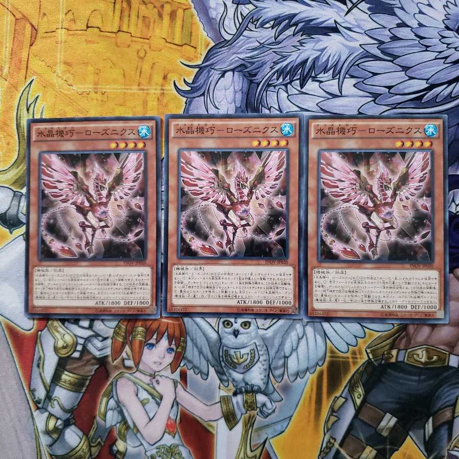 水晶機巧-ローズニクス ノーマル