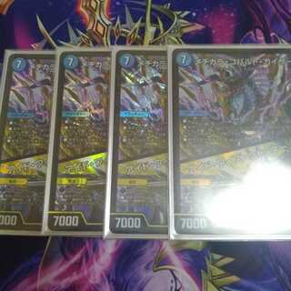 メヂカラ・コバルト・カイザー/アイド・ワイズ・シャッター 4枚