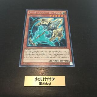 アーティファクト-ロンギヌス レア