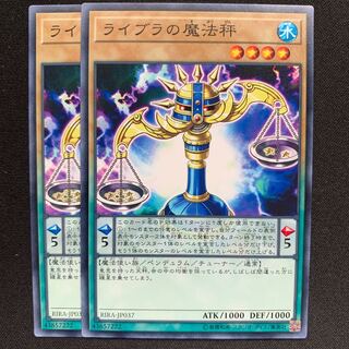 GHY ライブラの魔法秤 ノーマルレア 2枚セット