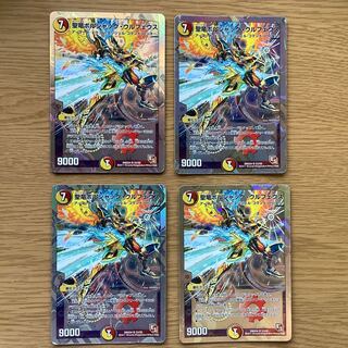 聖竜ボルシャック・ウルフェウス　4枚