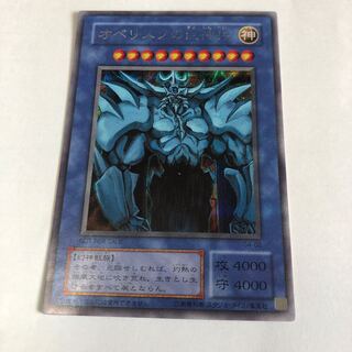 オベリスクの巨神兵 シークレットレア