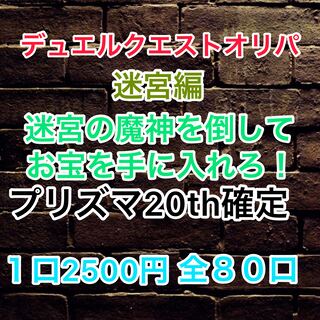 追加画像確認用★デュエルクエストオリパ★