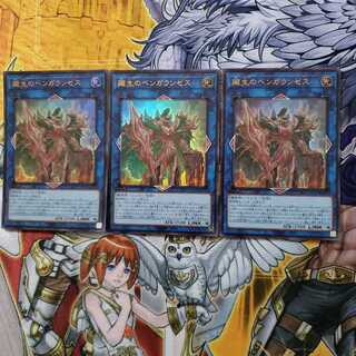 廻生のベンガランゼス ウルトラレア