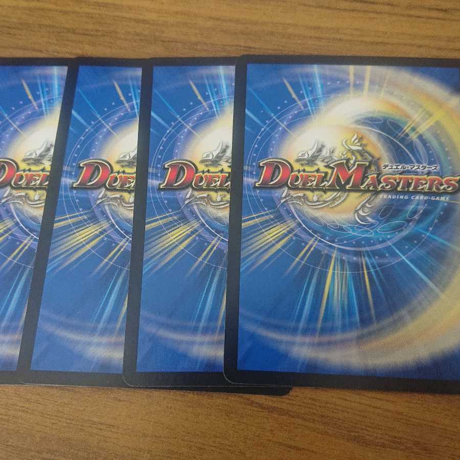 剣参ノ裁キ 4枚セット