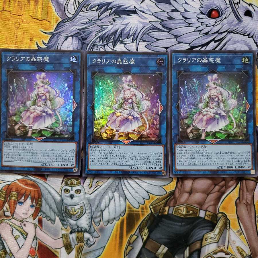 クラリアの蟲惑魔 スーパーレア