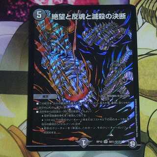 With Scratches: Despair, Anti-Soul and Annihilate Decision (Perfect Darkness), 1 Sikh.