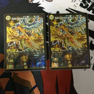 煌銀河最終形態 ギラングレイル