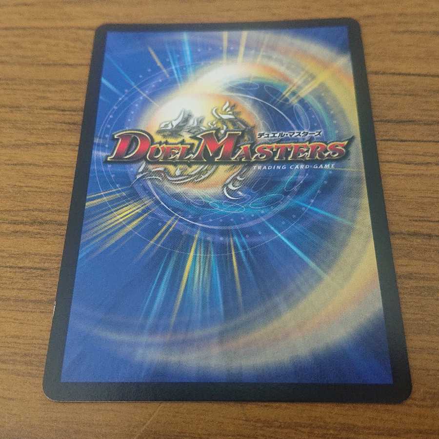 王・龍覇 グレンモルト「刃」 SE