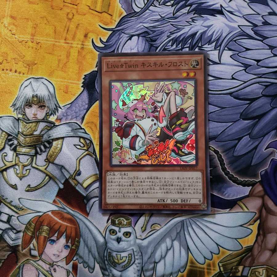 Live☆Twin キスキル・フロスト スーパーレア