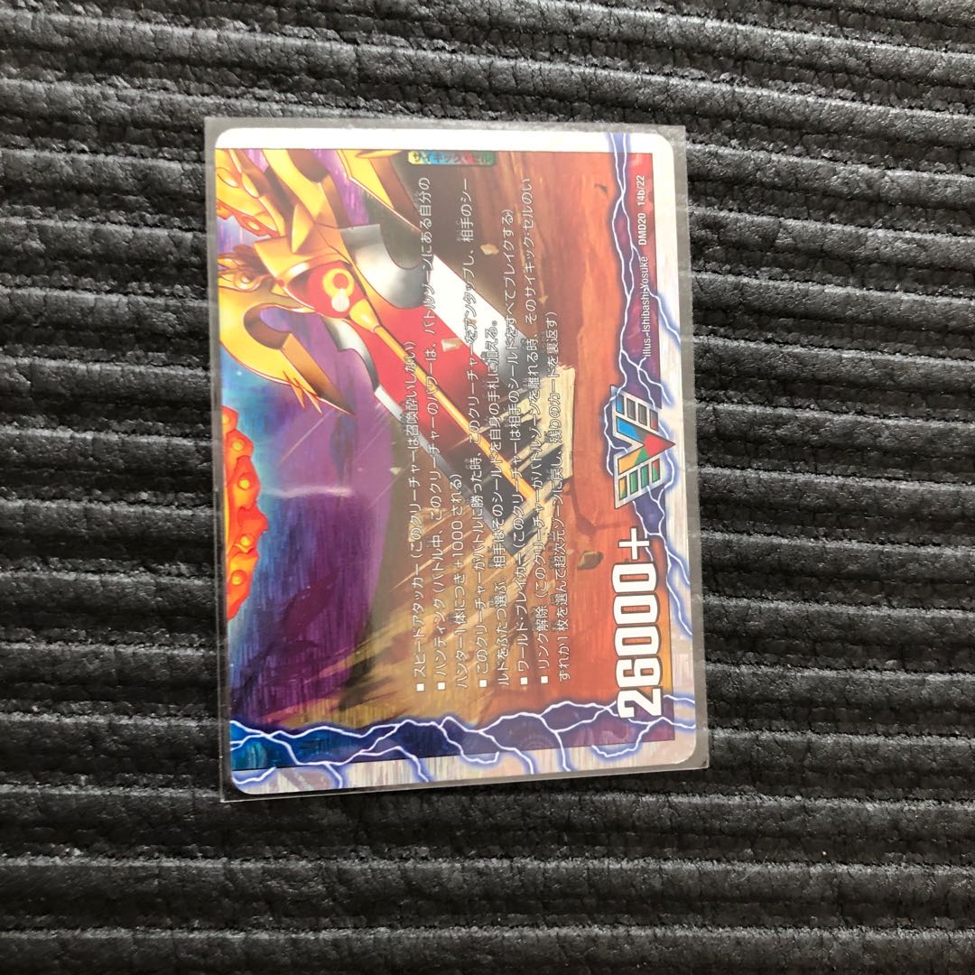 勝利のリュウセイ・カイザー｜唯我独尊ガイアール・オレドラゴン(下)