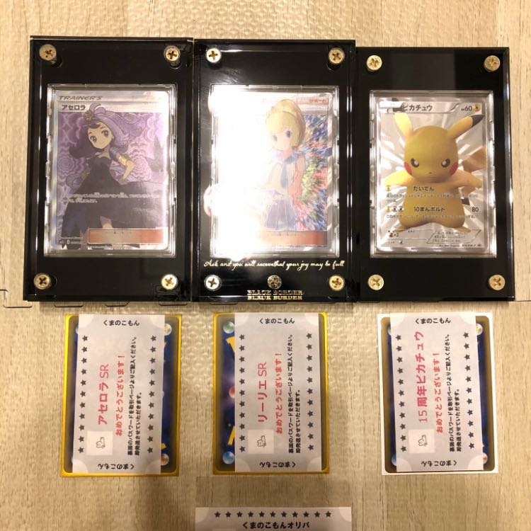 【第1弾】極オリパ【限定】