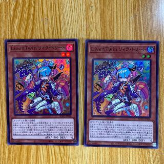 Live☆Twin リィラ・トリート スーパーレア2枚