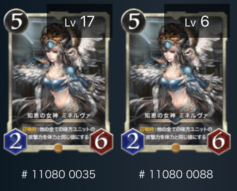 《gold》知恵の女神ミネルヴァ　２枚セット　魂アリ