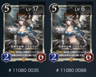 《gold》知恵の女神ミネルヴァ　２枚セット　魂アリ