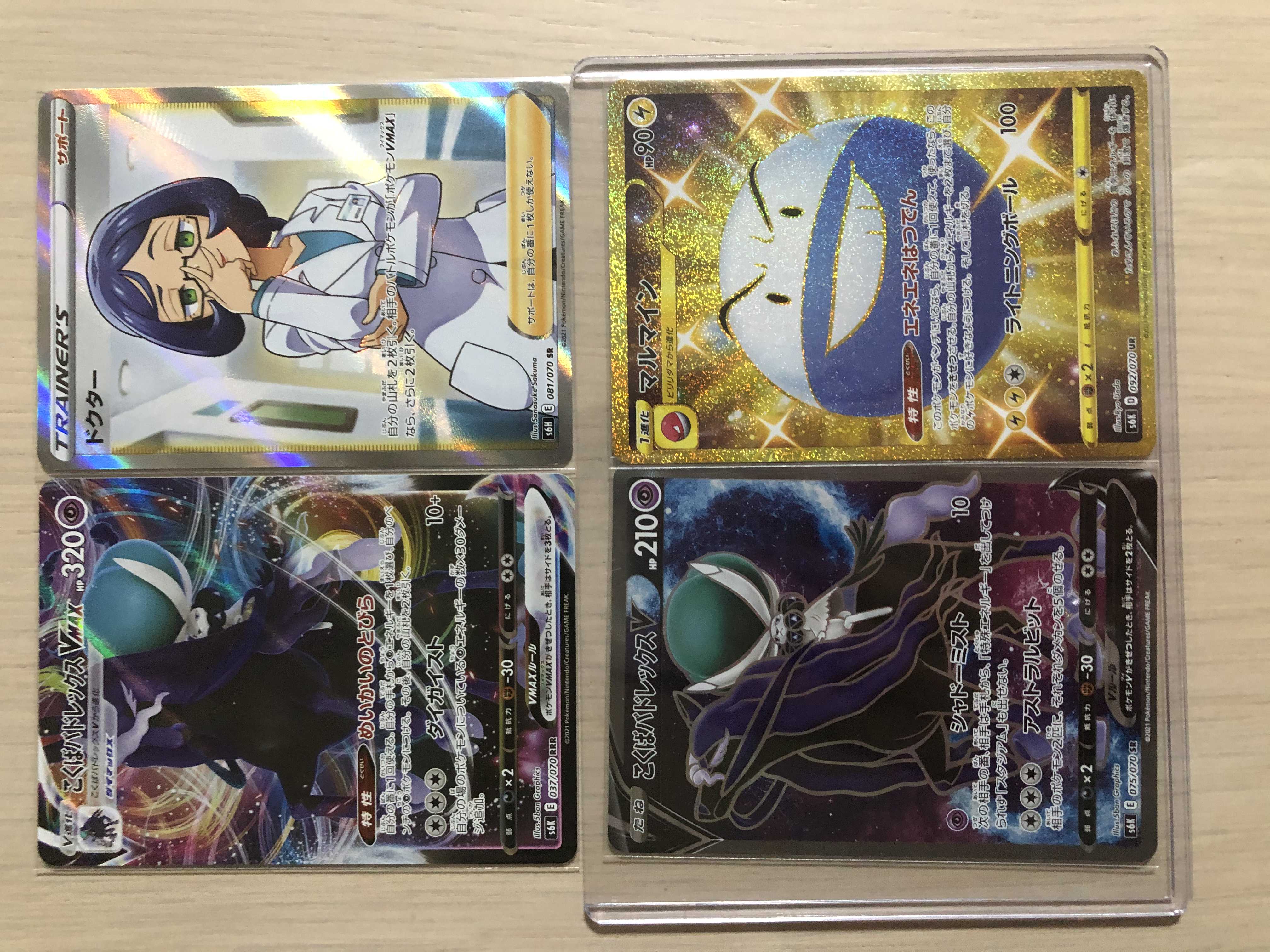 漆黒のガイストキラセット