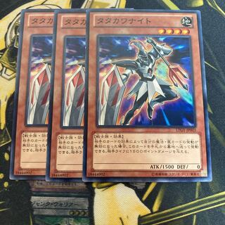 マドレース2394タタカワナイト ノーマル