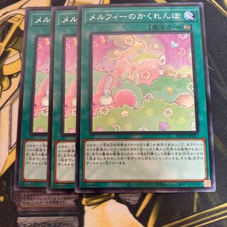 マドレース3779メルフィーのかくれんぼ ノーマル