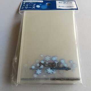 東方Project 少女祈祷中 スリーブ