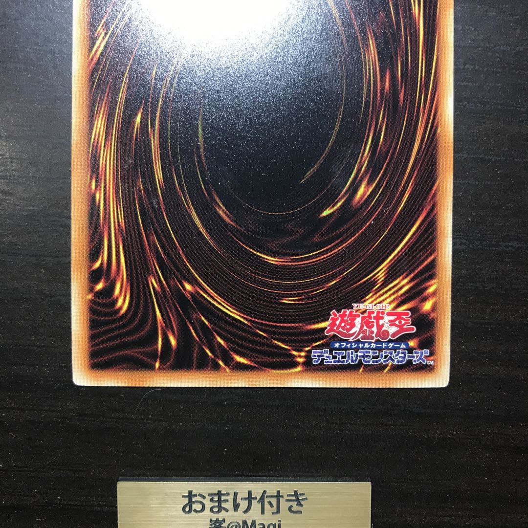 青眼の白龍 ミレニアム