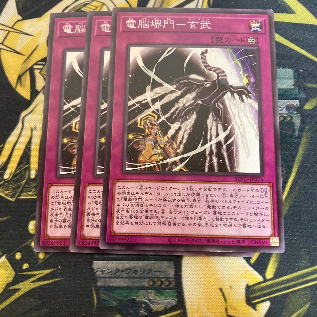 マドレース2008電脳堺門-玄武 ノーマル