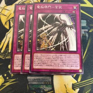 マドレース2008電脳堺門-玄武 ノーマル