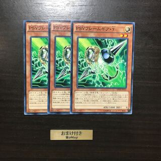 PSYフレームギア・γ ノーマル