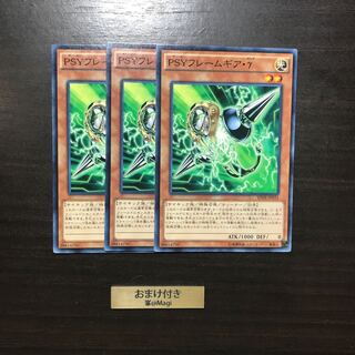 PSYフレームギア・γ ノーマル