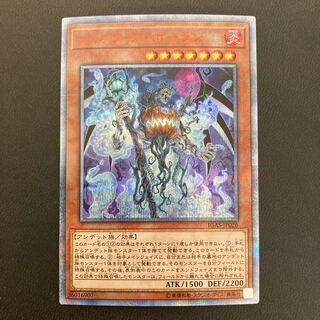 ジャック・ア・ボーラン 20thシークレットレア