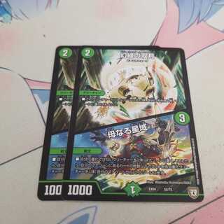 幻緑の双月｜母なる星域