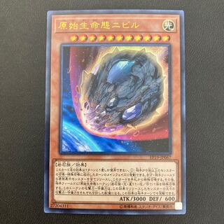 原始生命態ニビル ウルトラレア