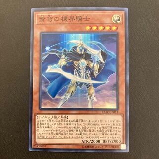 蒼穹の機界騎士 スーパーレア