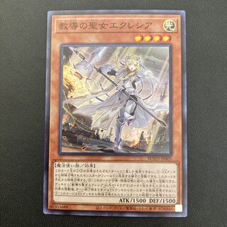 教導の聖女エクレシア スーパーレア