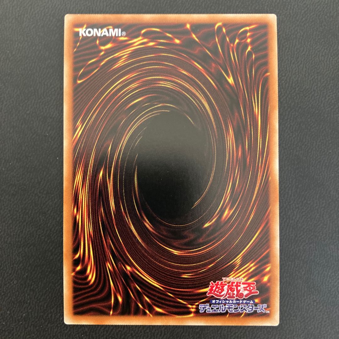 アルバスの落胤 スーパーレア