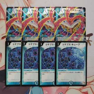 シナプス・キューブ、ブレイン･ストーム