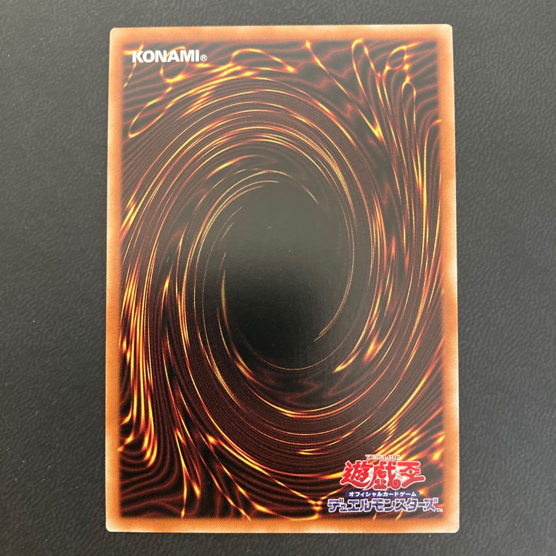 魔鍵召竜-アンドラビムス プリズマティックシークレットレア