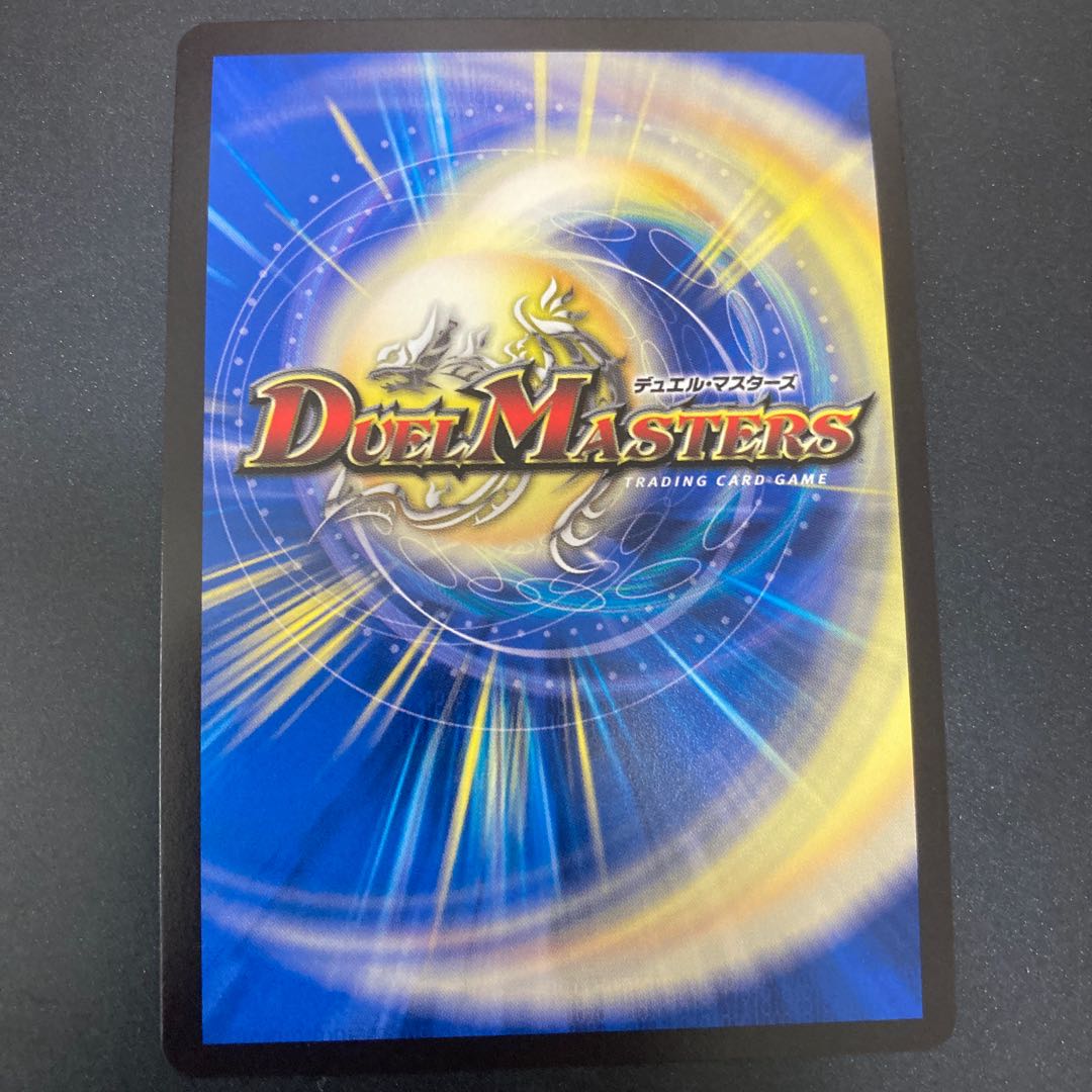 ドンドン火噴くナウ(20thSPレア仕様) R-foil