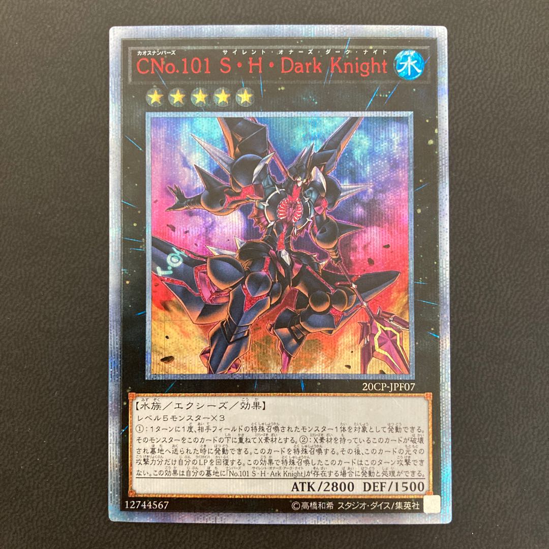 CNo.101 S・H・Dark Knight 20thシークレットレア