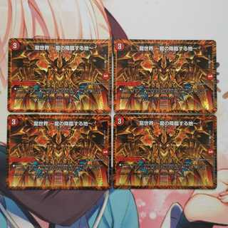 龍世界 -龍の降臨する地-