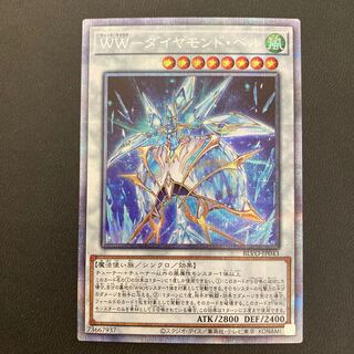 WW-ダイヤモンド・ベル プリズマティックシークレットレア