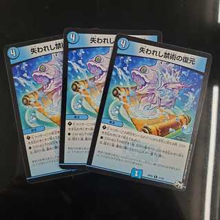 失われし禁術の復元