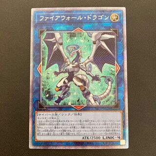 ファイアウォール・ドラゴン プリズマティックシークレットレア