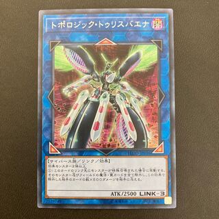 トポロジック・トゥリスバエナ シークレットレア