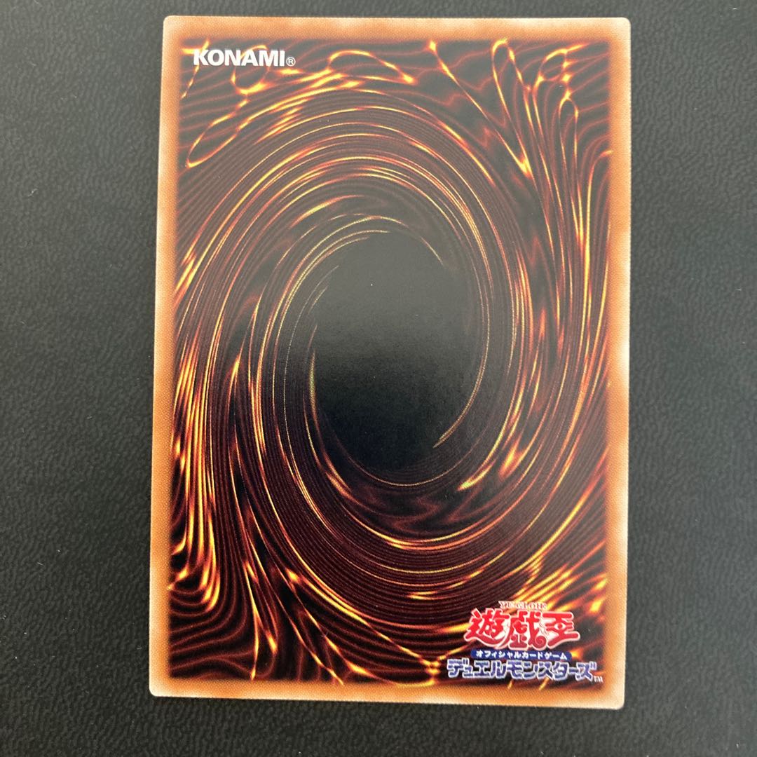 トロイメア・ユニコーン スーパーレア