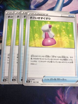 すごいきずぐすり4枚