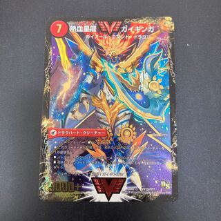 Ginga Greatsword Gaihart｜Hot Blood Star Dragon Gaiginga