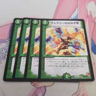 フェアリーの火の子祭