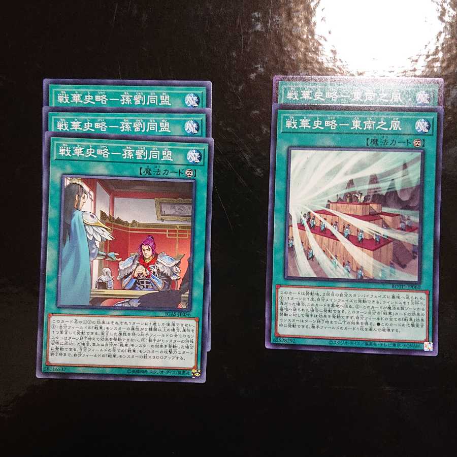 戦華パーツセット24枚 24枚